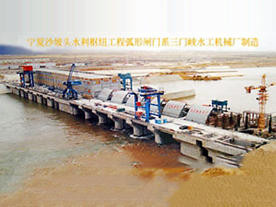 三門(mén)峽新華水工機(jī)械有限責(zé)任公司